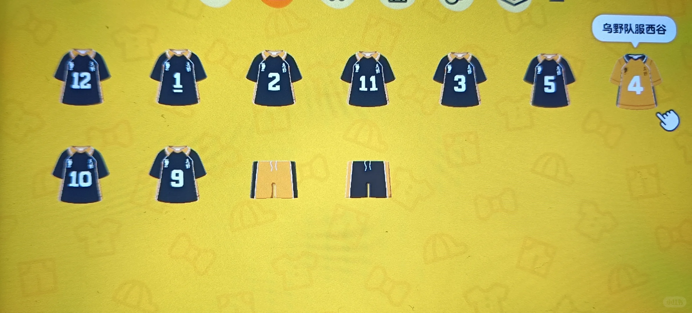 乌野队服图纸分享 — 人森 DIY 图纸（第 5 张）