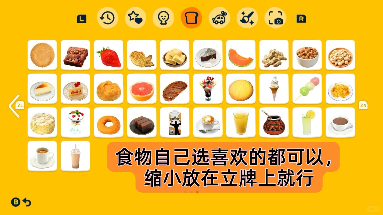 人森咖啡厅立牌（含图纸 食物是印章不用画 — 人森 DIY 图纸（第 6 张）