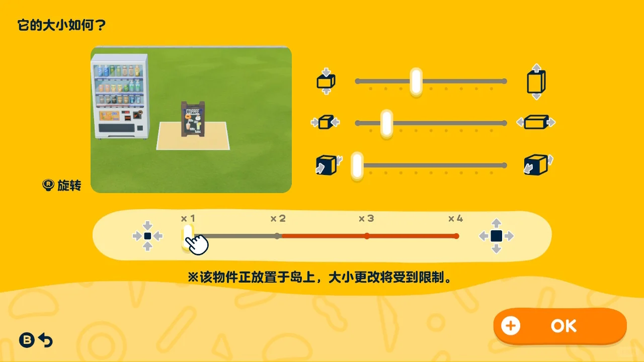 人森咖啡厅立牌（含图纸 食物是印章不用画 — 人森 DIY 图纸（第 7 张）