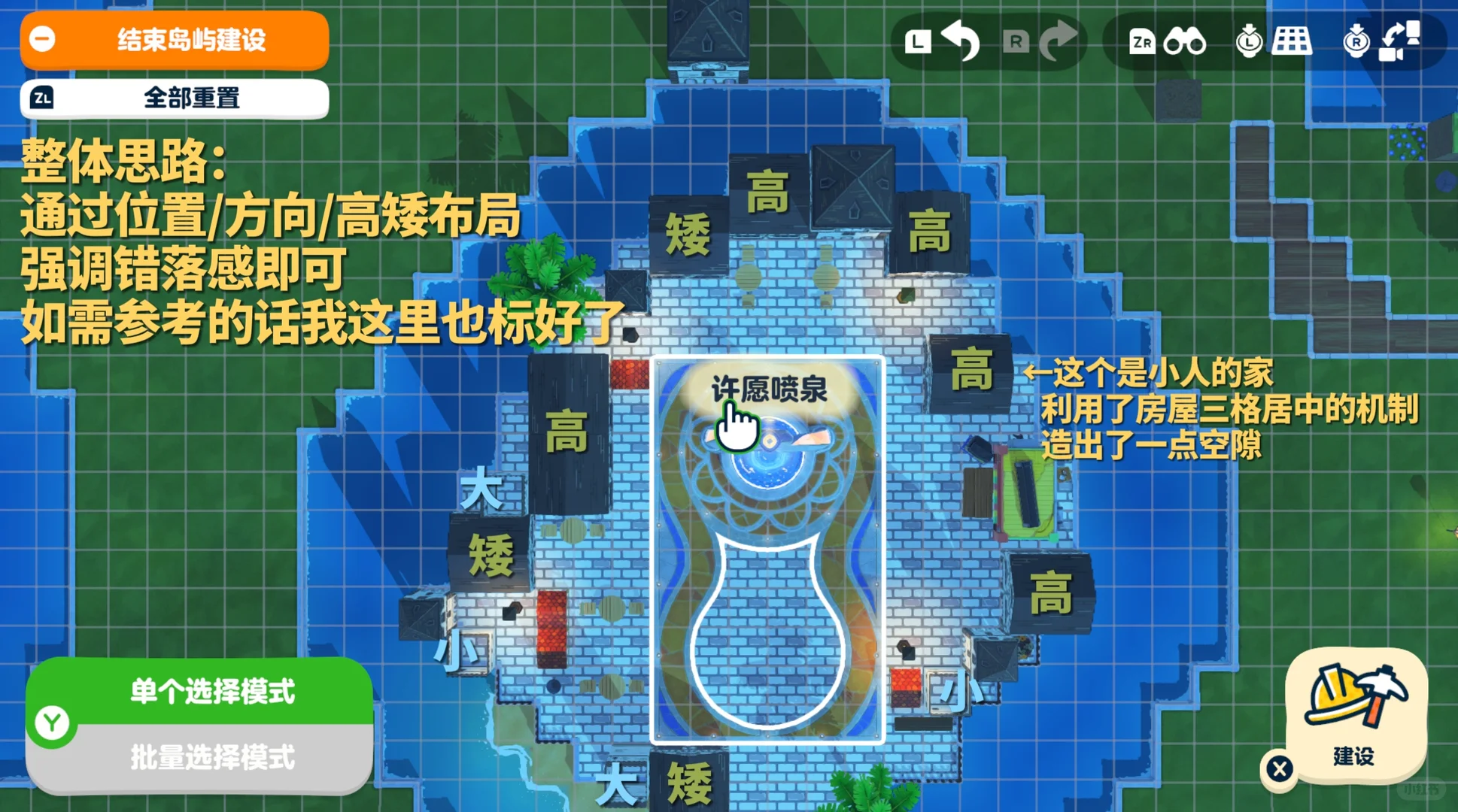 西幻风格喷泉广场 — 人森 DIY 图纸（第 6 张）