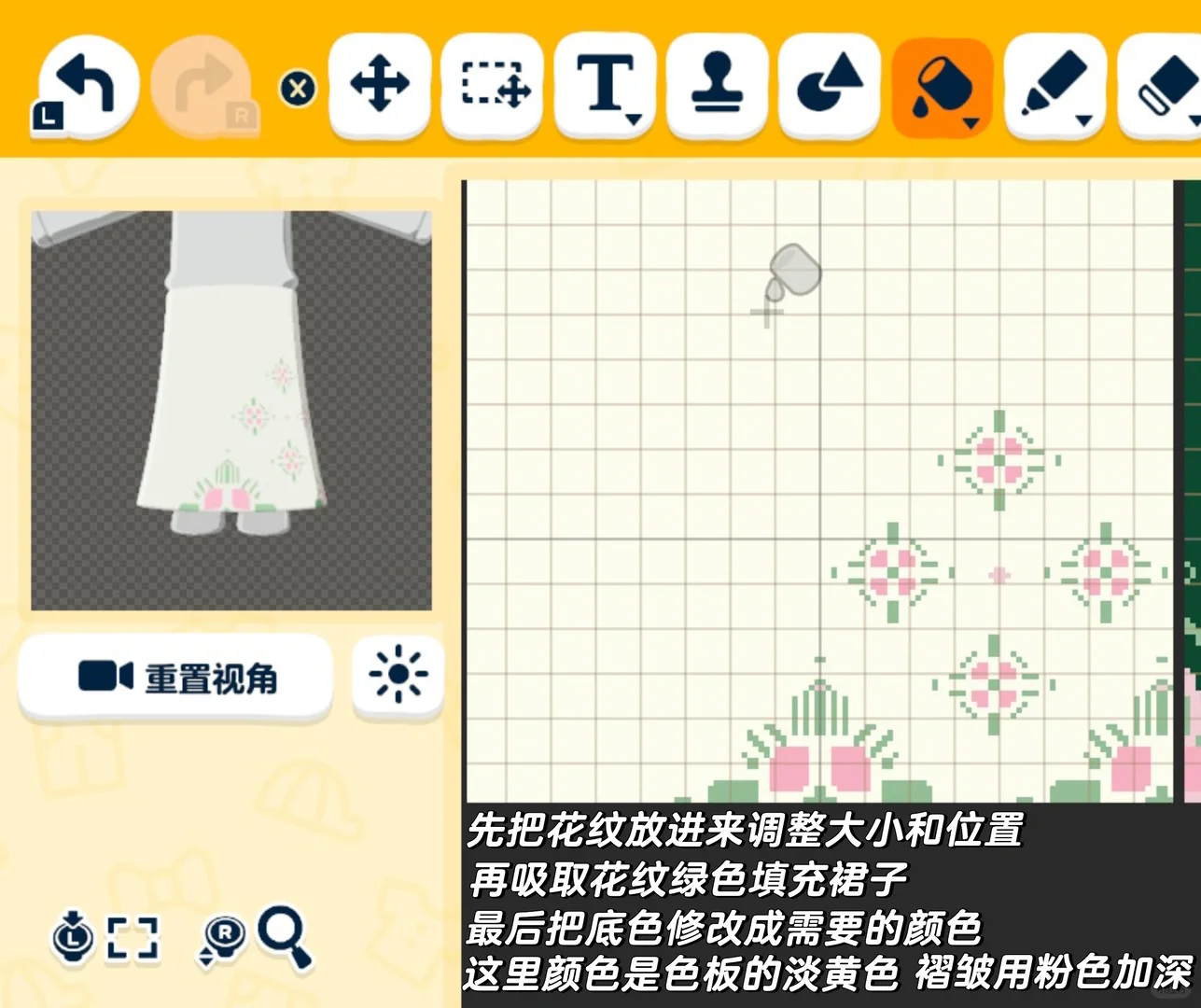 漢服風スカートのデザインシートをトモコレで紹介 — トモダチライフ DIY 図案（4枚目）