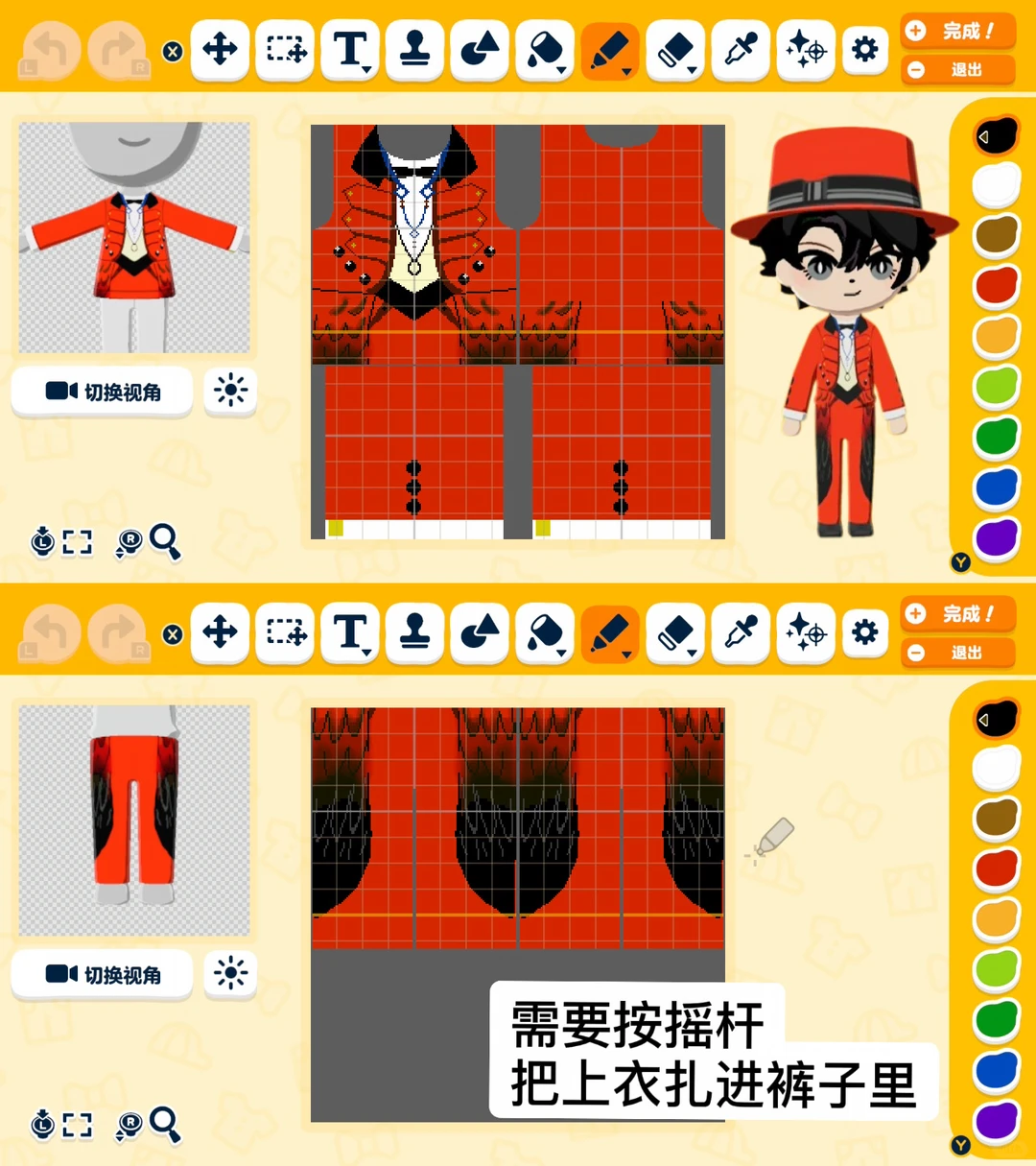 人森主明衣服图纸分享 — 人森 DIY 图纸（第 10 张）