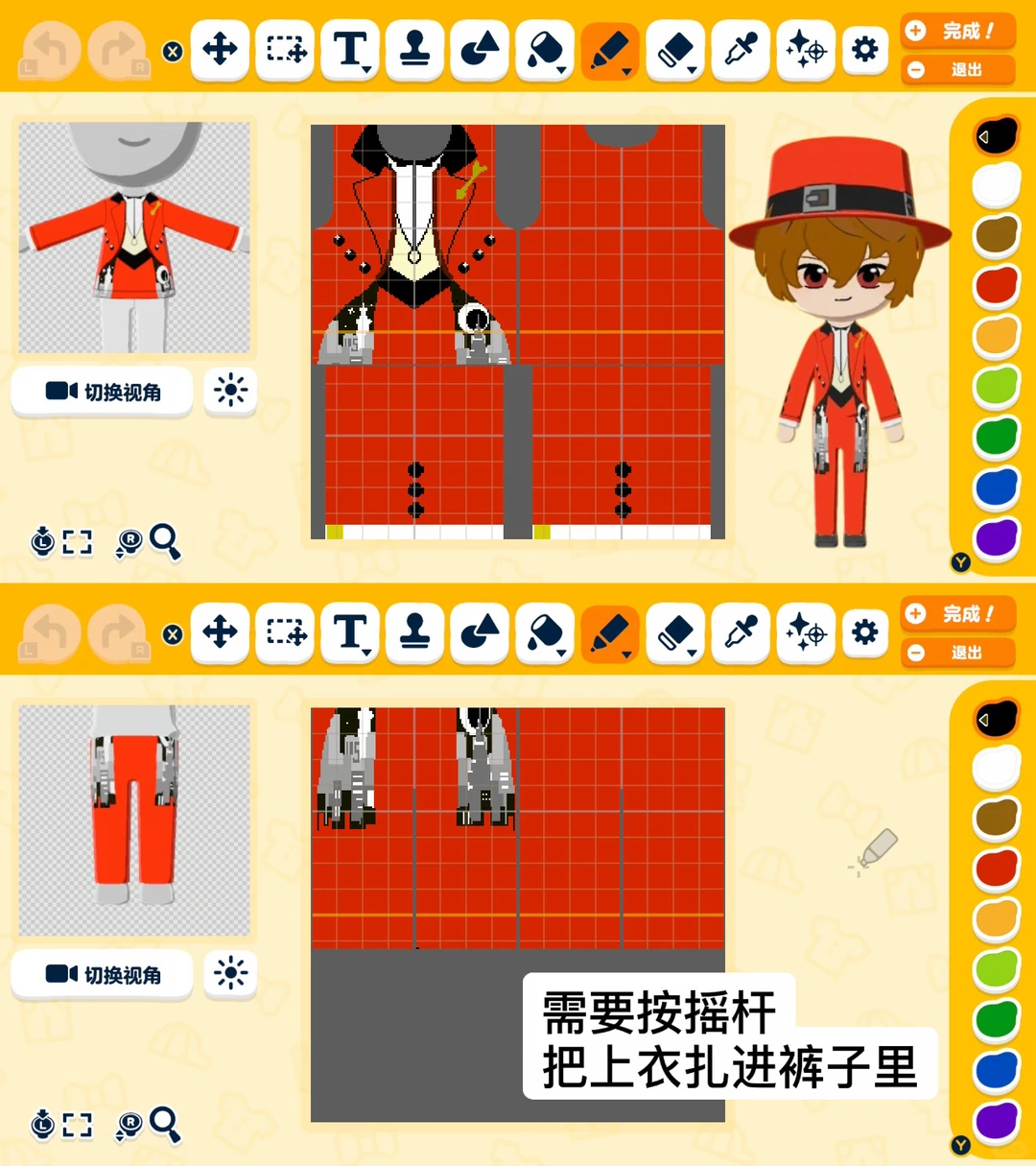 人森主明衣服图纸分享 — 人森 DIY 图纸（第 11 张）