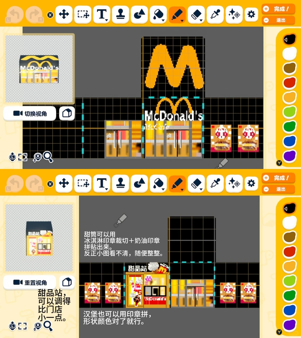 Partage de motifs rue gastronomique numéro 1 — Tomodachi Life motif DIY