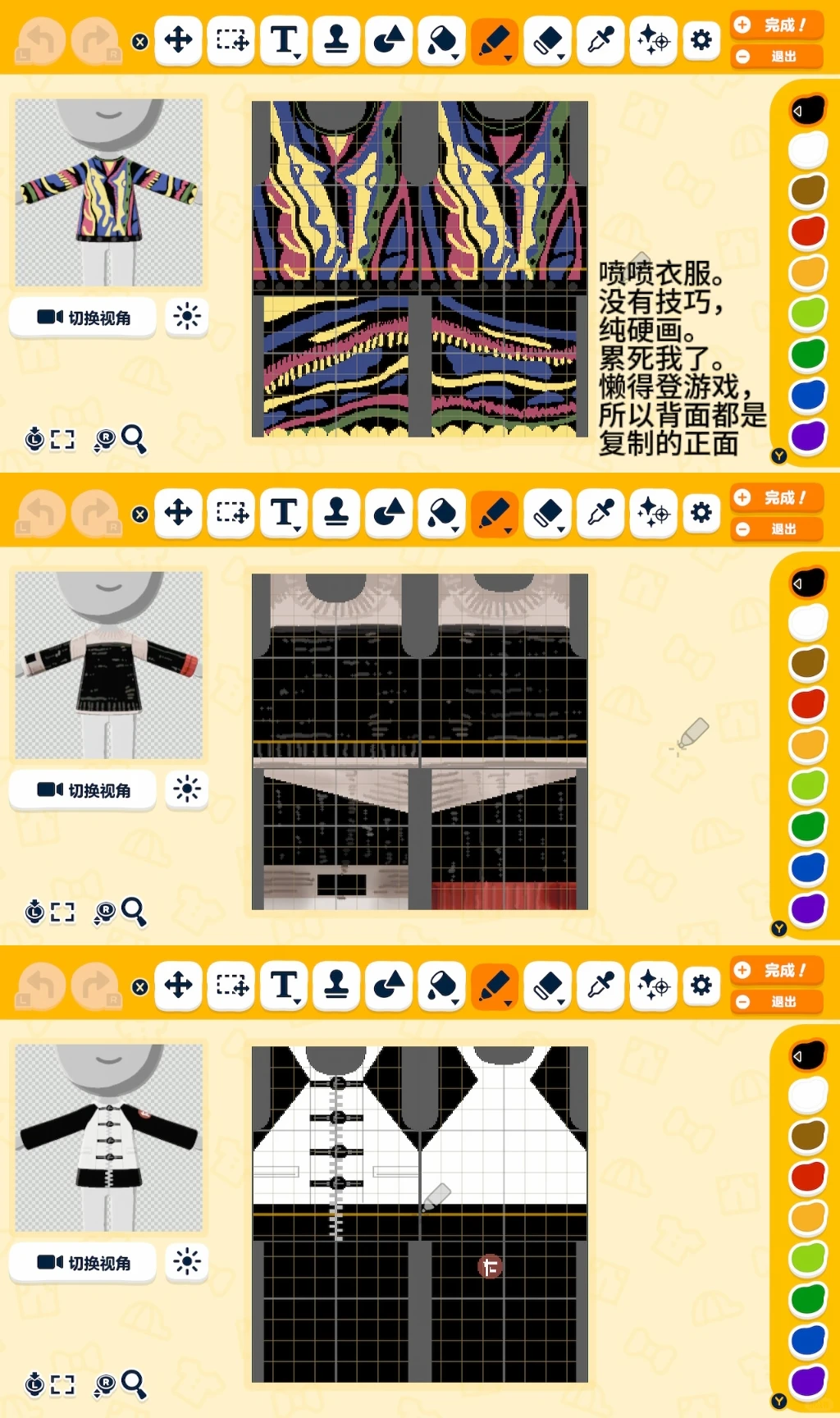Pattern Sheet Share for Those Who Find It — Tomodachi Life DIY pattern