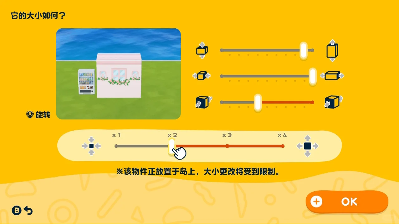 人森小场景——甜品露天书屋（含图纸 — 人森 DIY 图纸（第 5 张）