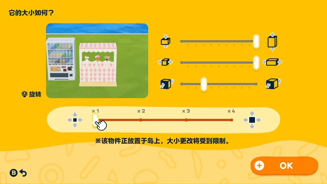 人森小场景——甜品露天书屋（含图纸 — 人森 DIY 图纸（第 7 张）
