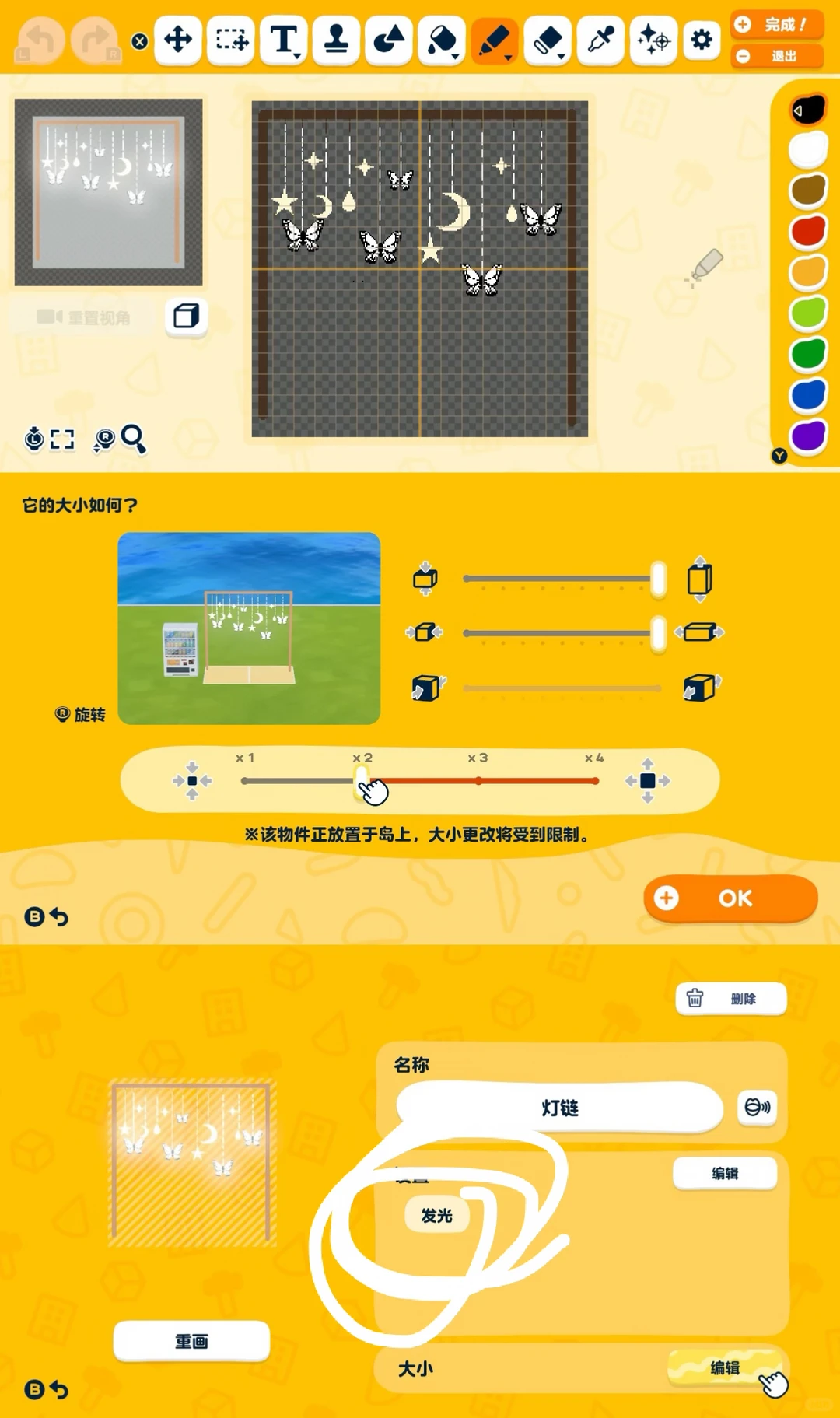 人森小场景——甜品露天书屋（含图纸 — 人森 DIY 图纸（第 8 张）