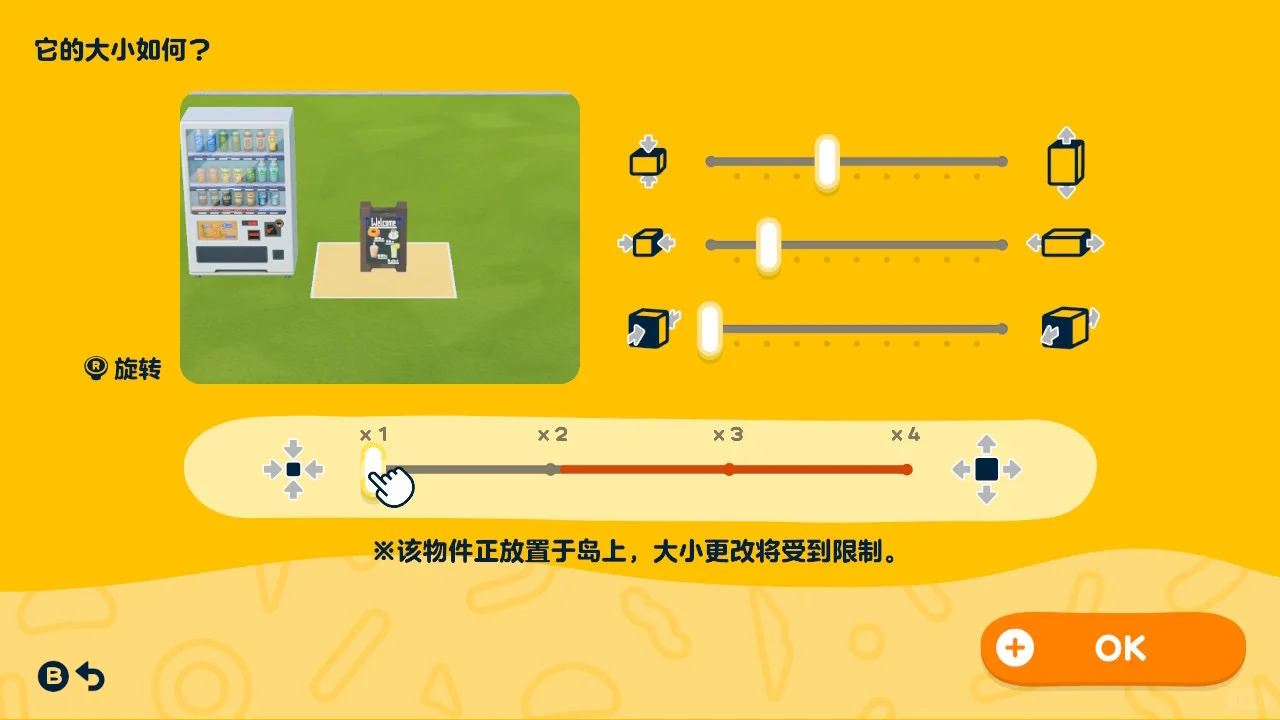 人森小场景——甜品露天书屋（含图纸 — 人森 DIY 图纸（第 10 张）