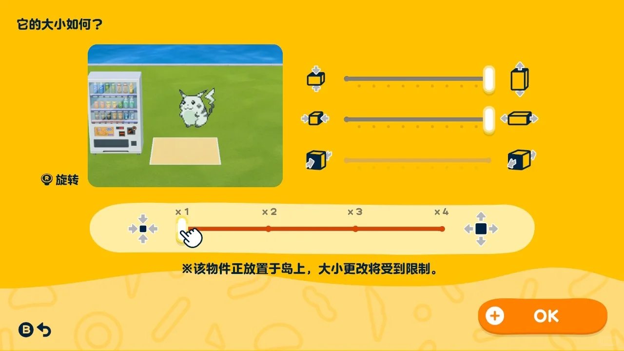 野生的皮卡丘出现了！ — 人森 DIY 图纸（第 5 张）