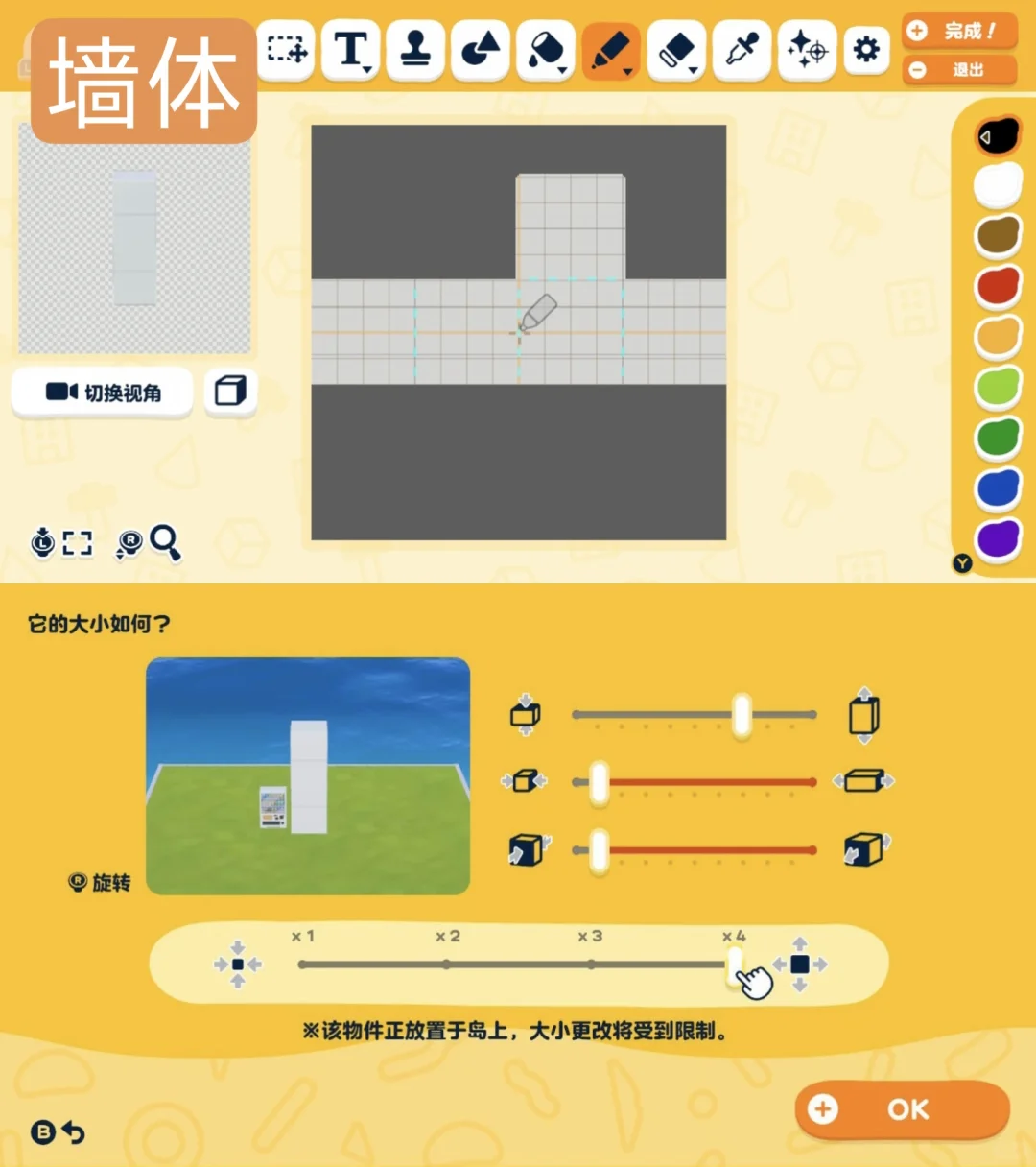 タピオカ店をトモコレで作る方法（デザインシート付き） — トモダチライフ DIY 図案（4枚目）
