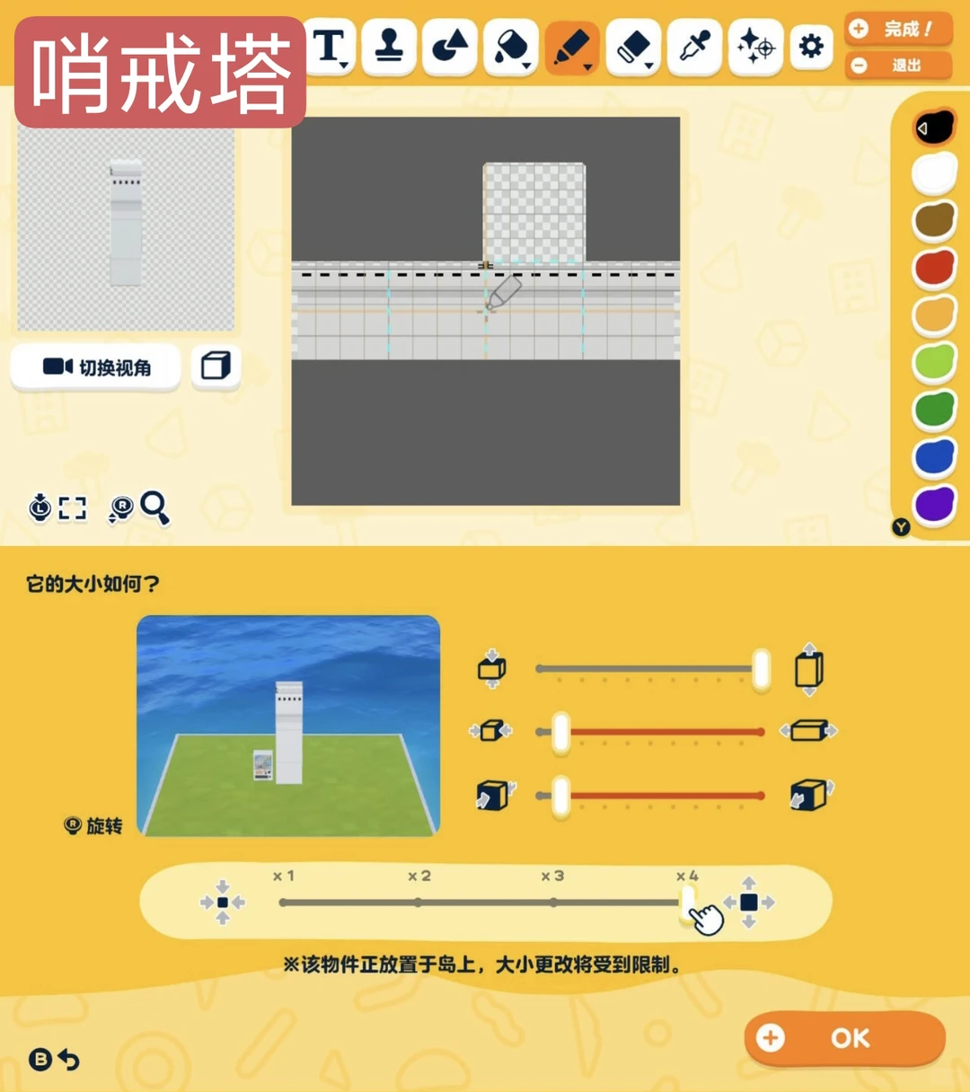タピオカ店をトモコレで作る方法（デザインシート付き） — トモダチライフ DIY 図案（5枚目）