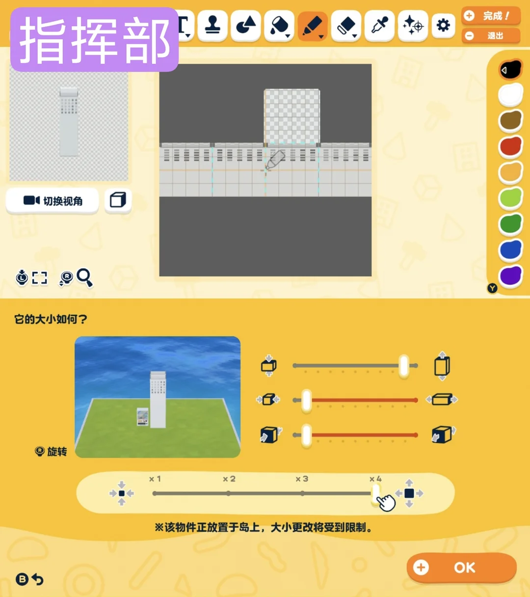 タピオカ店をトモコレで作る方法（デザインシート付き） — トモダチライフ DIY 図案（6枚目）