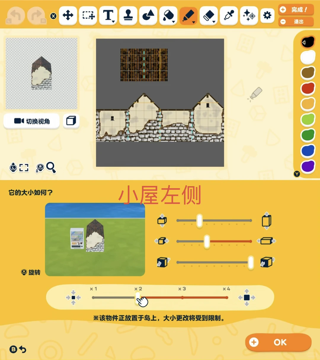 人森林克小屋 图纸分享 — 人森 DIY 图纸（第 3 张）