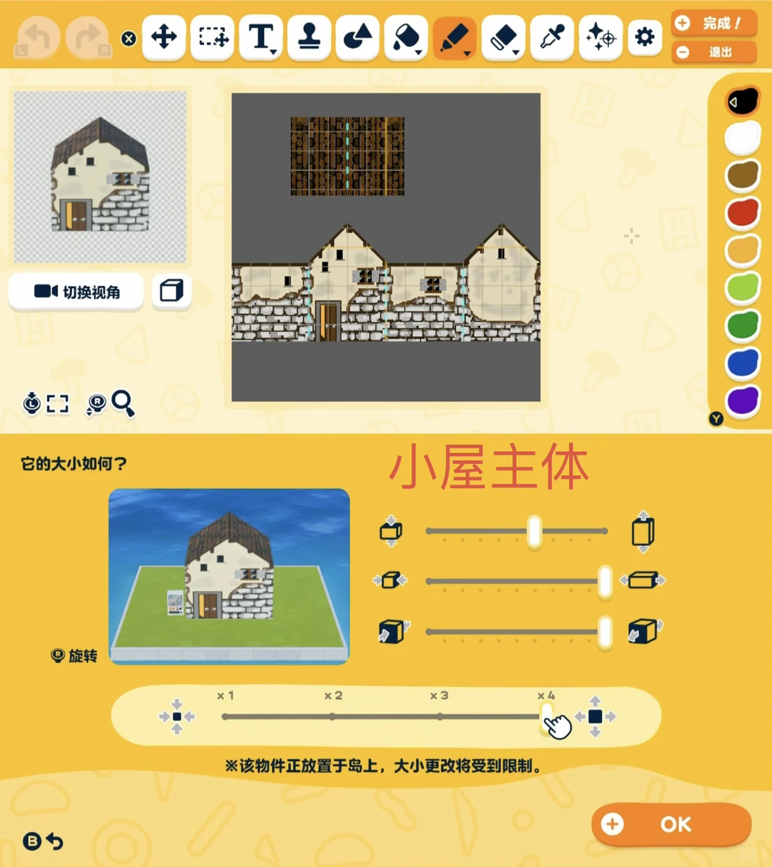 人森林克小屋 图纸分享 — 人森 DIY 图纸（第 4 张）