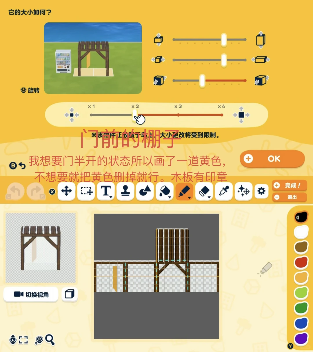 人森林克小屋 图纸分享 — 人森 DIY 图纸（第 5 张）