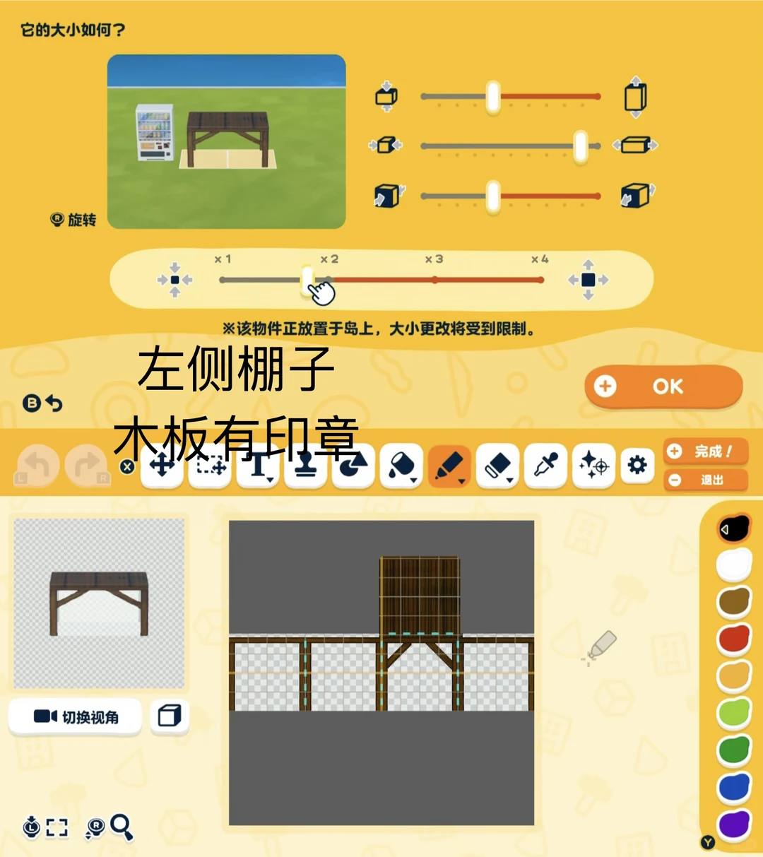 人森林克小屋 图纸分享 — 人森 DIY 图纸（第 6 张）