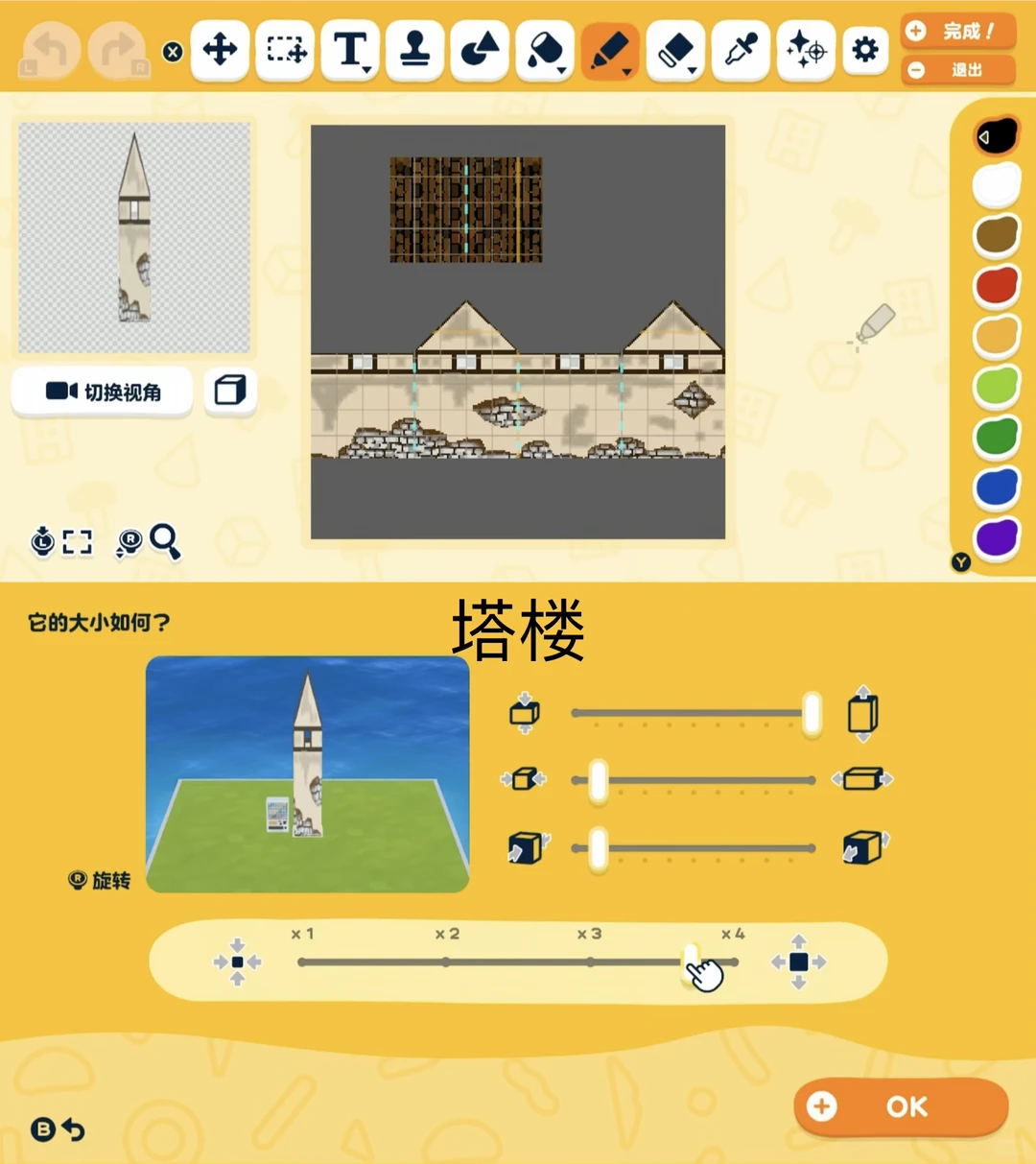 人森林克小屋 图纸分享 — 人森 DIY 图纸（第 7 张）