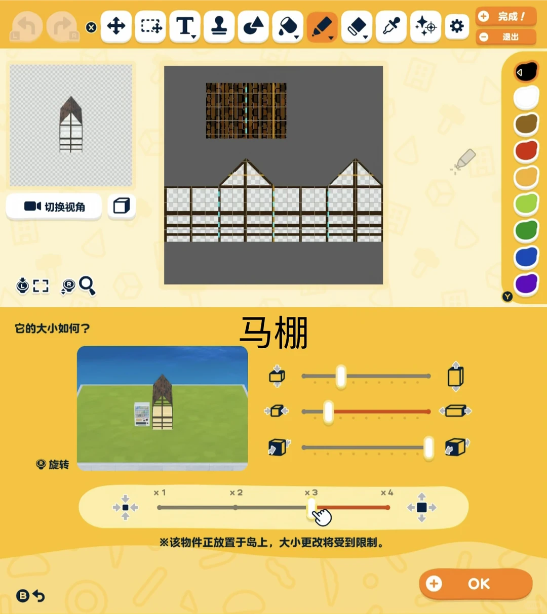 人森林克小屋 图纸分享 — 人森 DIY 图纸（第 8 张）