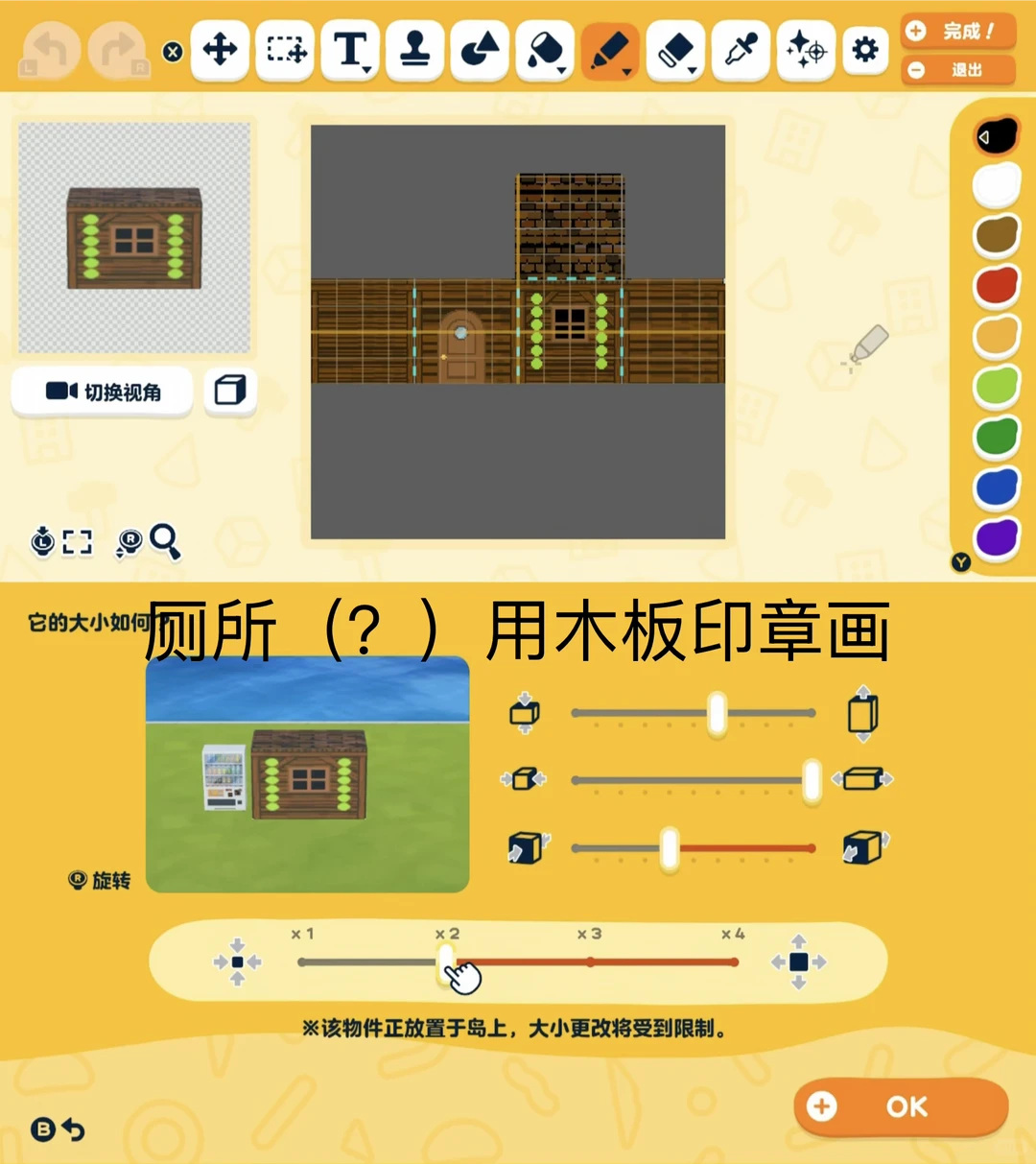 人森林克小屋 图纸分享 — 人森 DIY 图纸（第 9 张）