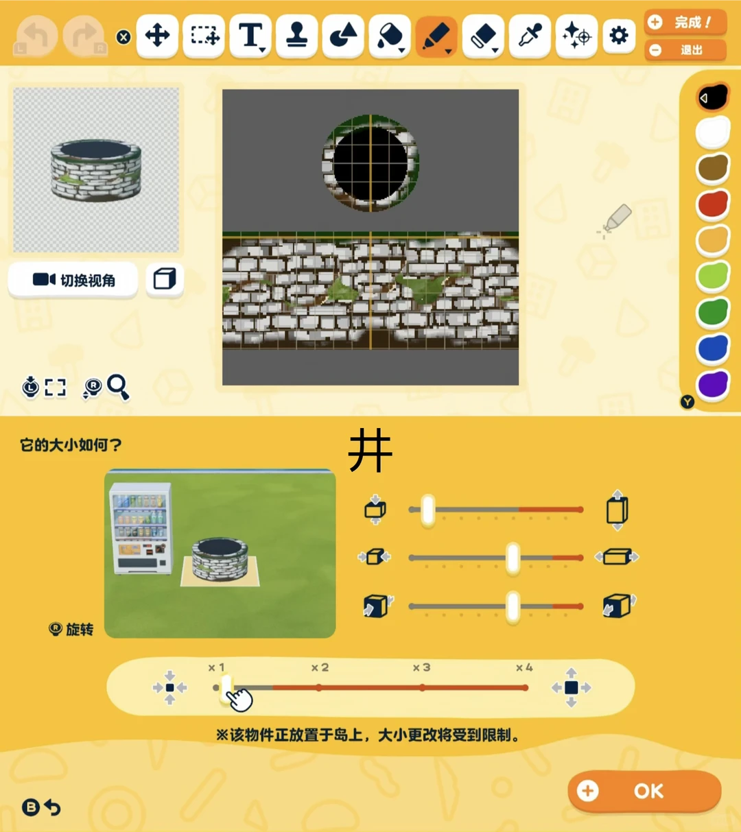 人森林克小屋 图纸分享 — 人森 DIY 图纸（第 10 张）