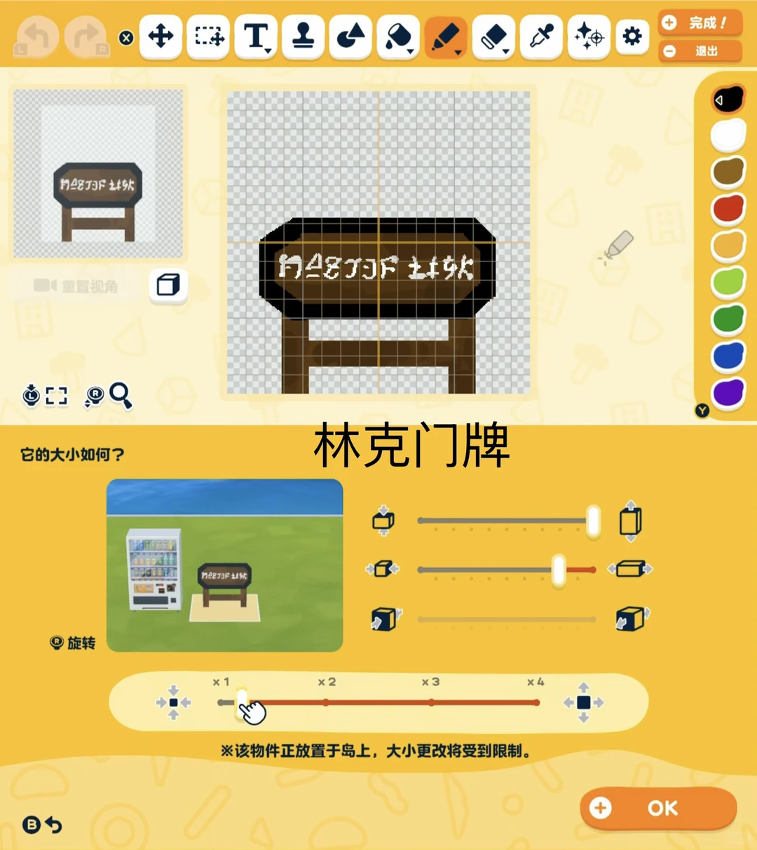 人森林克小屋 图纸分享 — 人森 DIY 图纸（第 12 张）