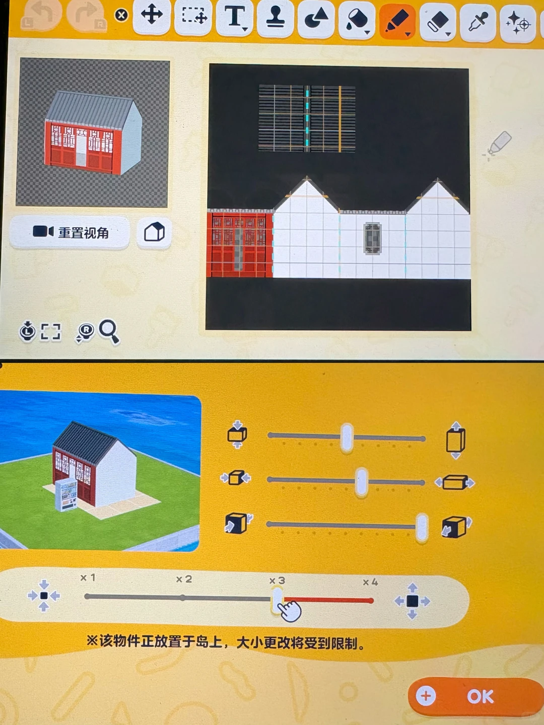 中国式庭園の島づくりが完成しました — トモダチライフ DIY 図案（2枚目）