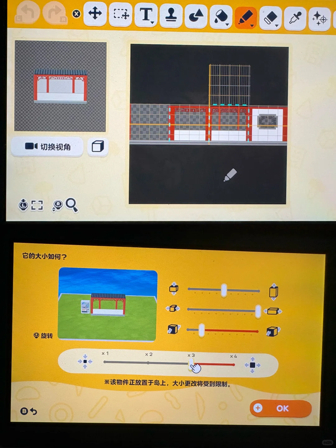 中国式庭園の島づくりが完成しました — トモダチライフ DIY 図案（5枚目）