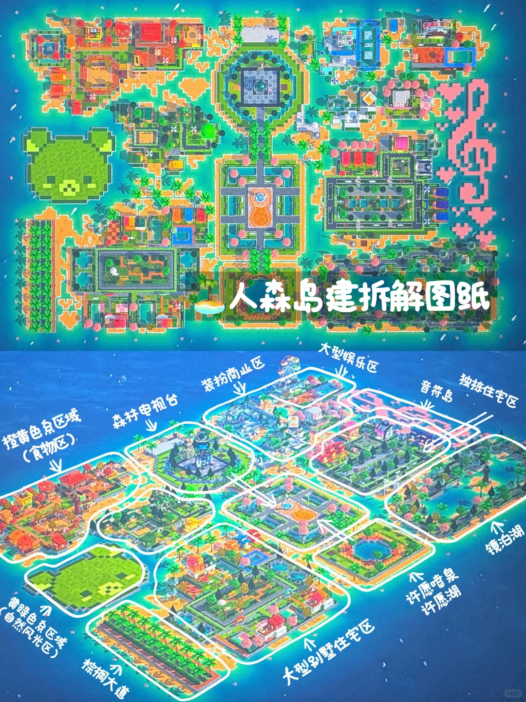 トモコレ島作りデザインシートの分解解説 — トモダチライフ DIY 図案