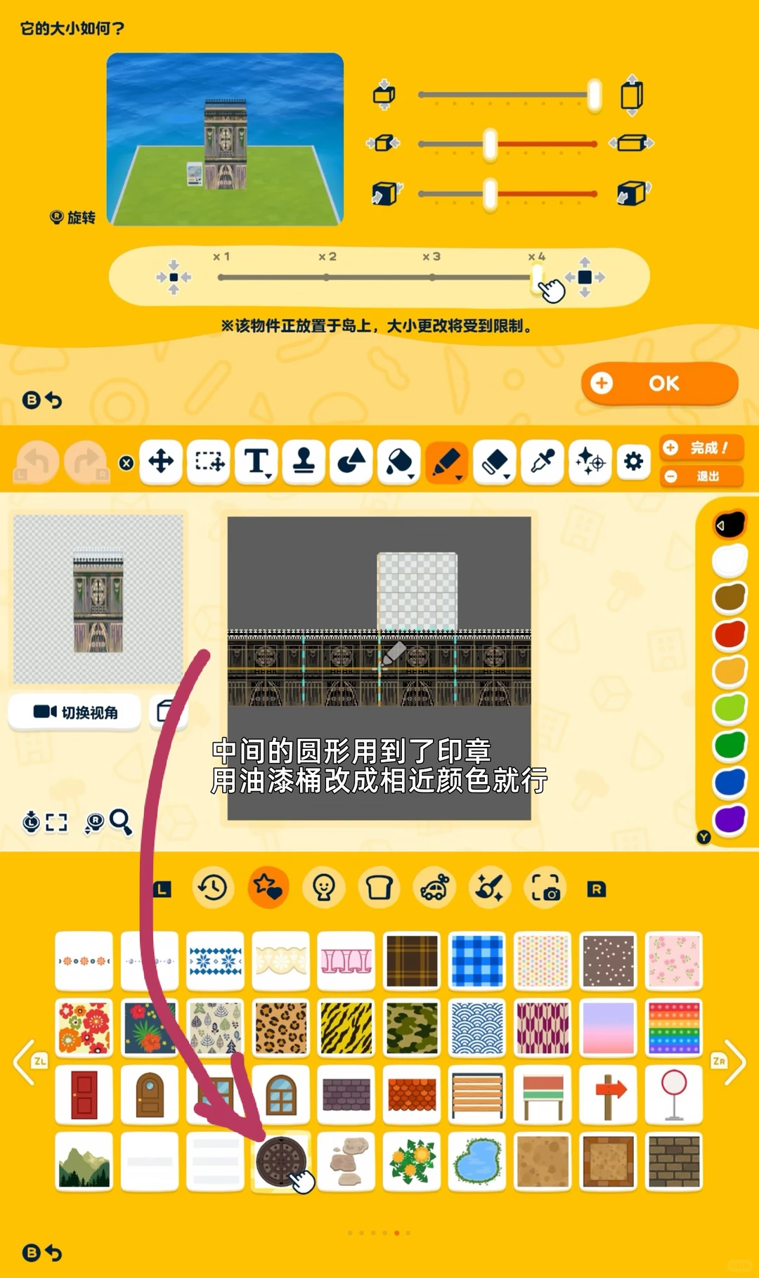 上到这个岛的所有人都要改信愚者知道不 — 人森 DIY 图纸（第 3 张）