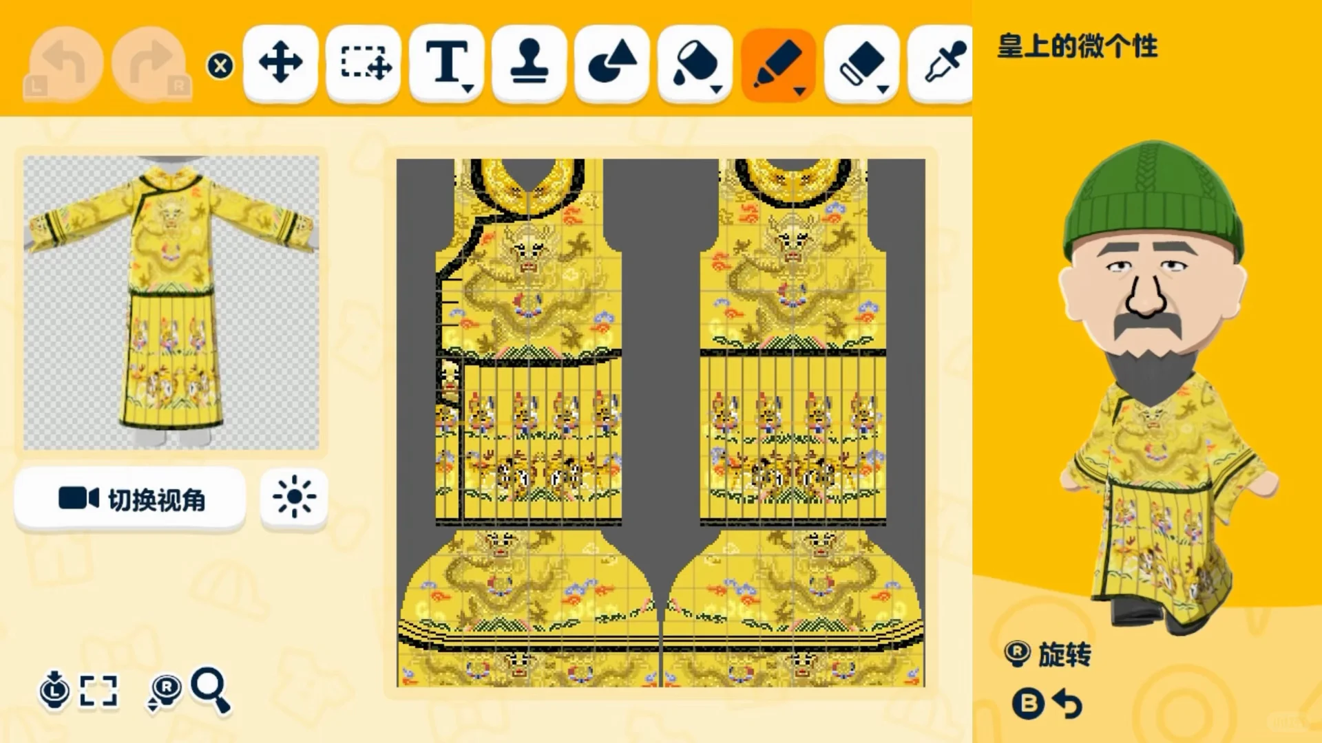 Feuilles de motif de la robe impériale de Zhen Huan Zhuan pour Tomodachi Life : Une vie de rêve — Tomodachi Life motif DIY (image 2)
