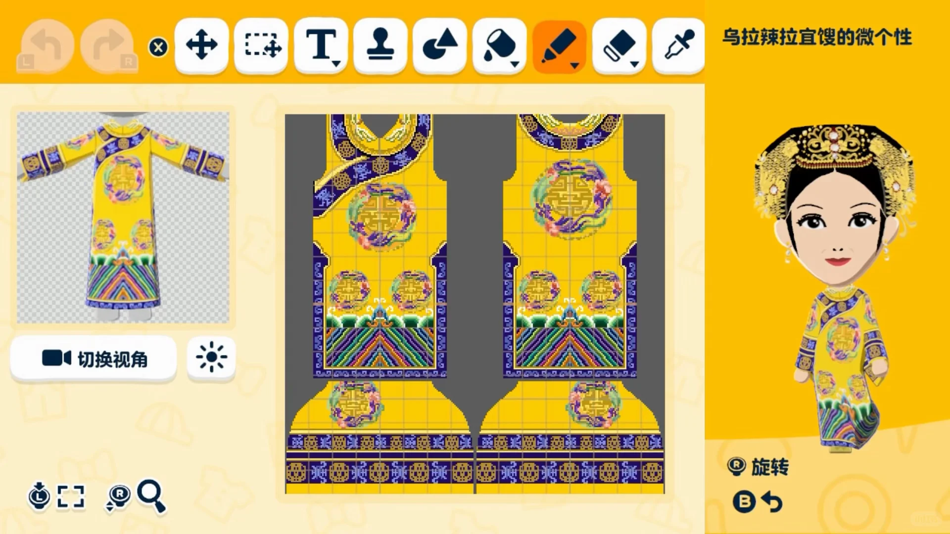 Feuilles de motif de la robe impériale de Zhen Huan Zhuan pour Tomodachi Life : Une vie de rêve — Tomodachi Life motif DIY (image 3)