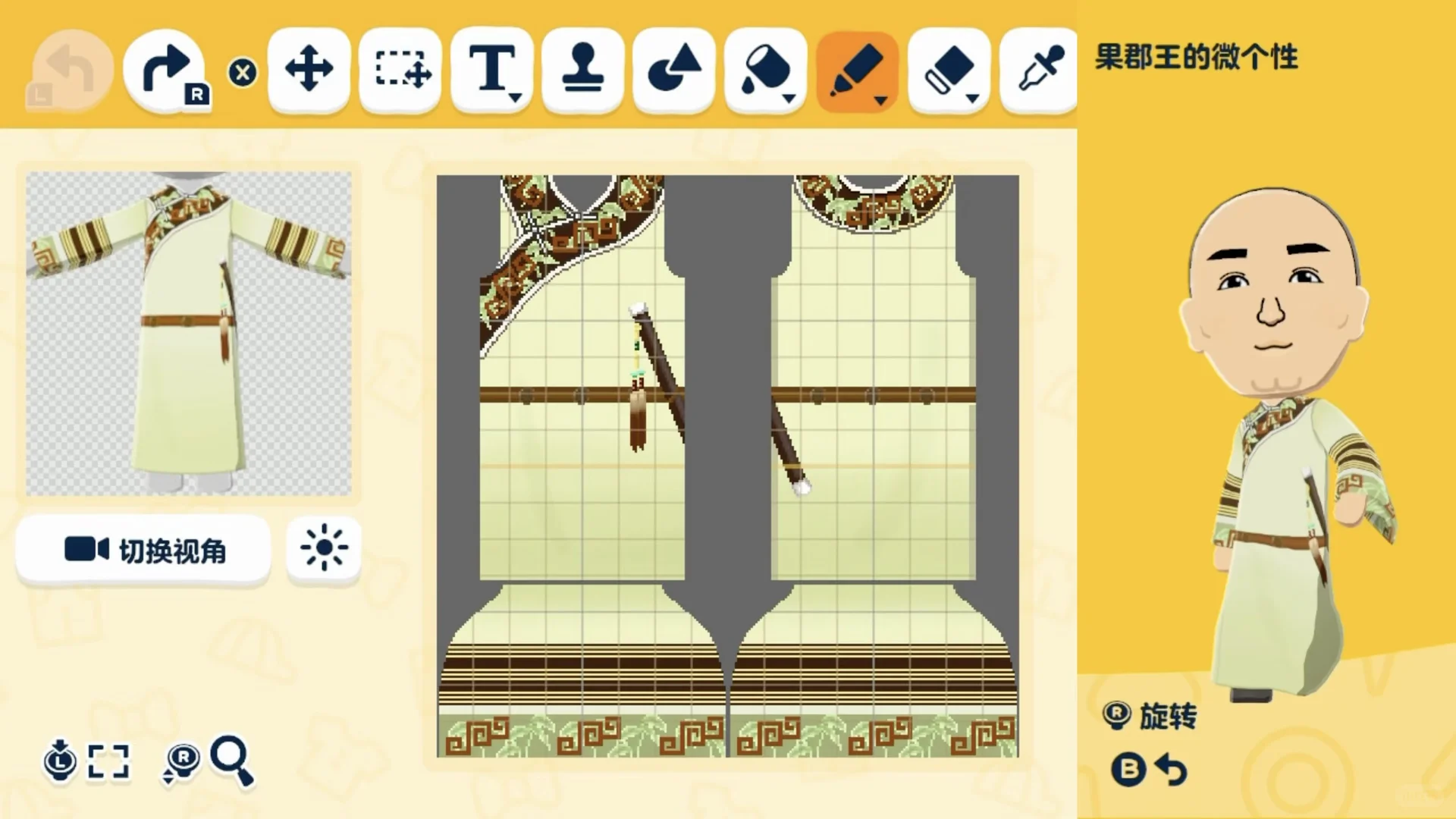 Feuilles de motif de la robe impériale de Zhen Huan Zhuan pour Tomodachi Life : Une vie de rêve — Tomodachi Life motif DIY (image 5)