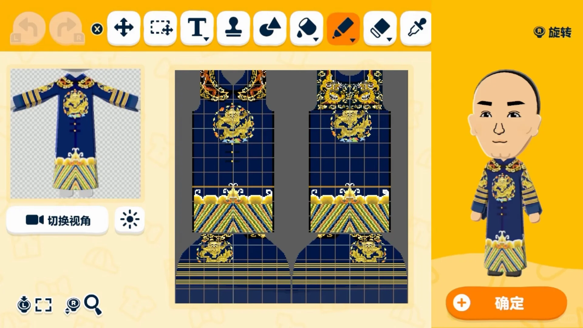 Feuilles de motif de la robe impériale de Zhen Huan Zhuan pour Tomodachi Life : Une vie de rêve — Tomodachi Life motif DIY (image 6)