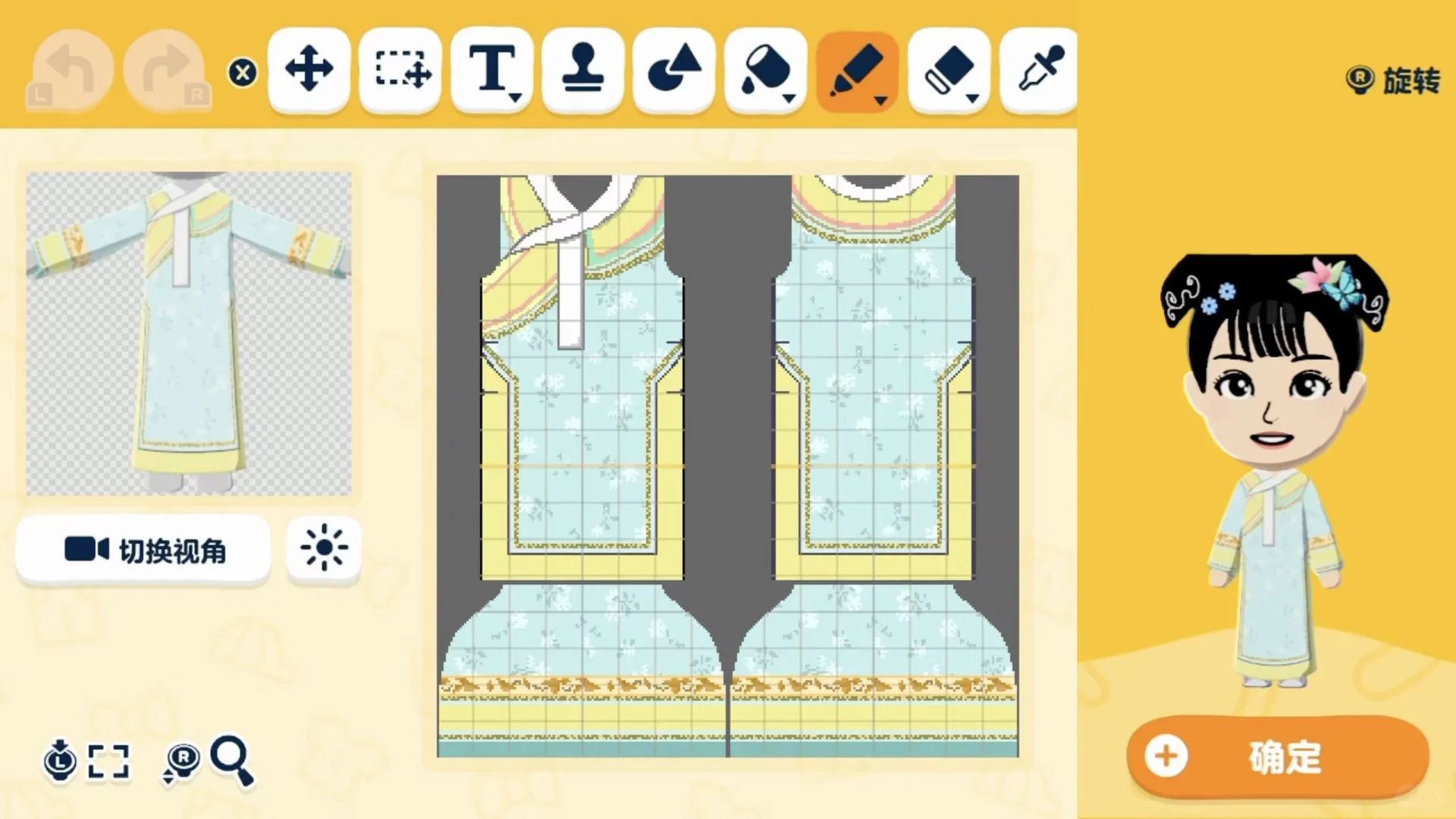 Feuilles de motif de la robe impériale de Zhen Huan Zhuan pour Tomodachi Life : Une vie de rêve — Tomodachi Life motif DIY (image 8)
