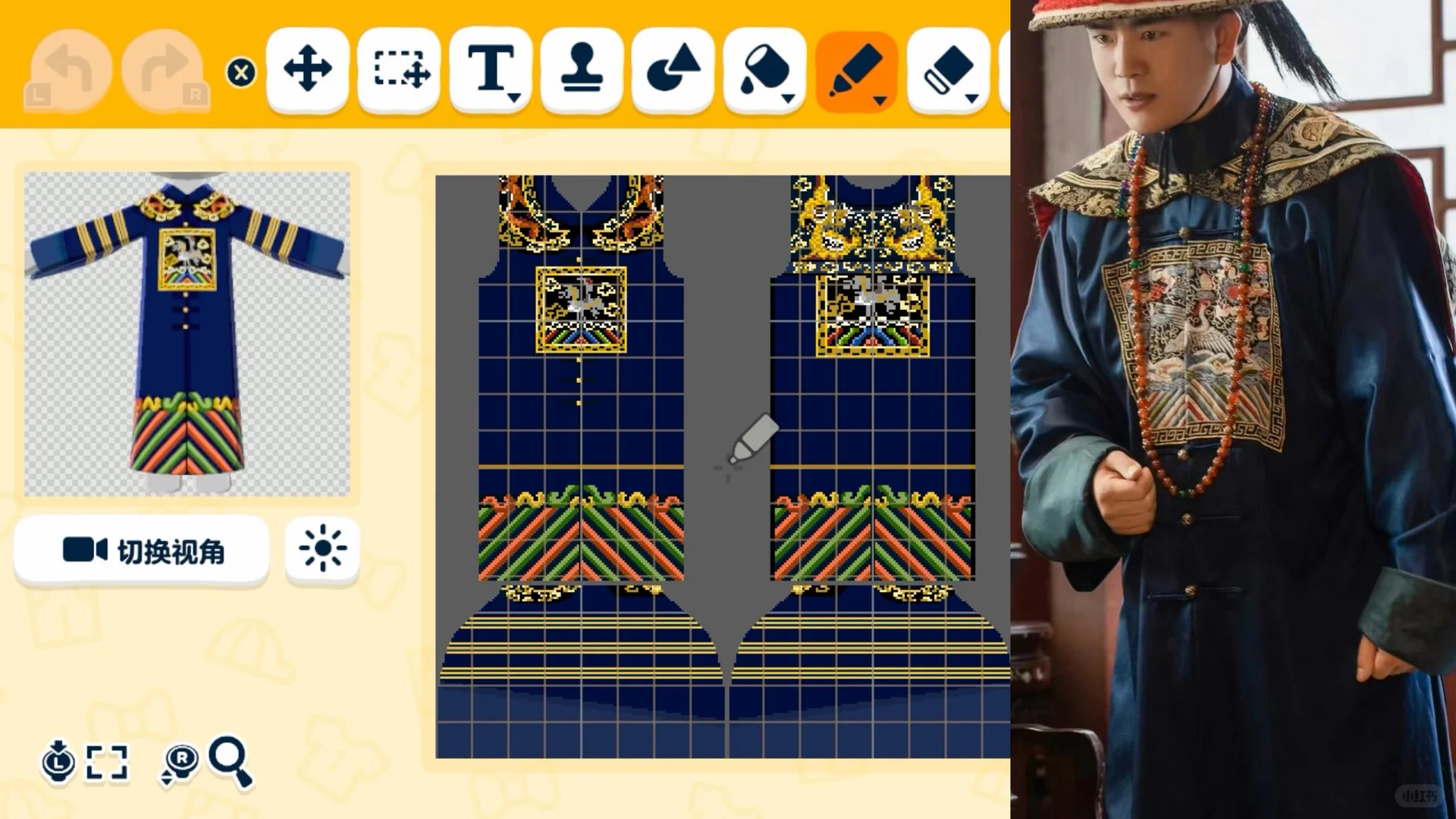 Feuilles de motif de la robe impériale de Zhen Huan Zhuan pour Tomodachi Life : Une vie de rêve — Tomodachi Life motif DIY (image 9)