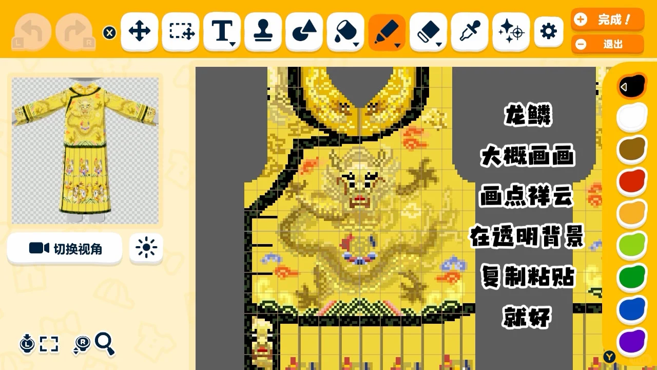 Feuilles de motif de la robe impériale de Zhen Huan Zhuan pour Tomodachi Life : Une vie de rêve — Tomodachi Life motif DIY (image 11)