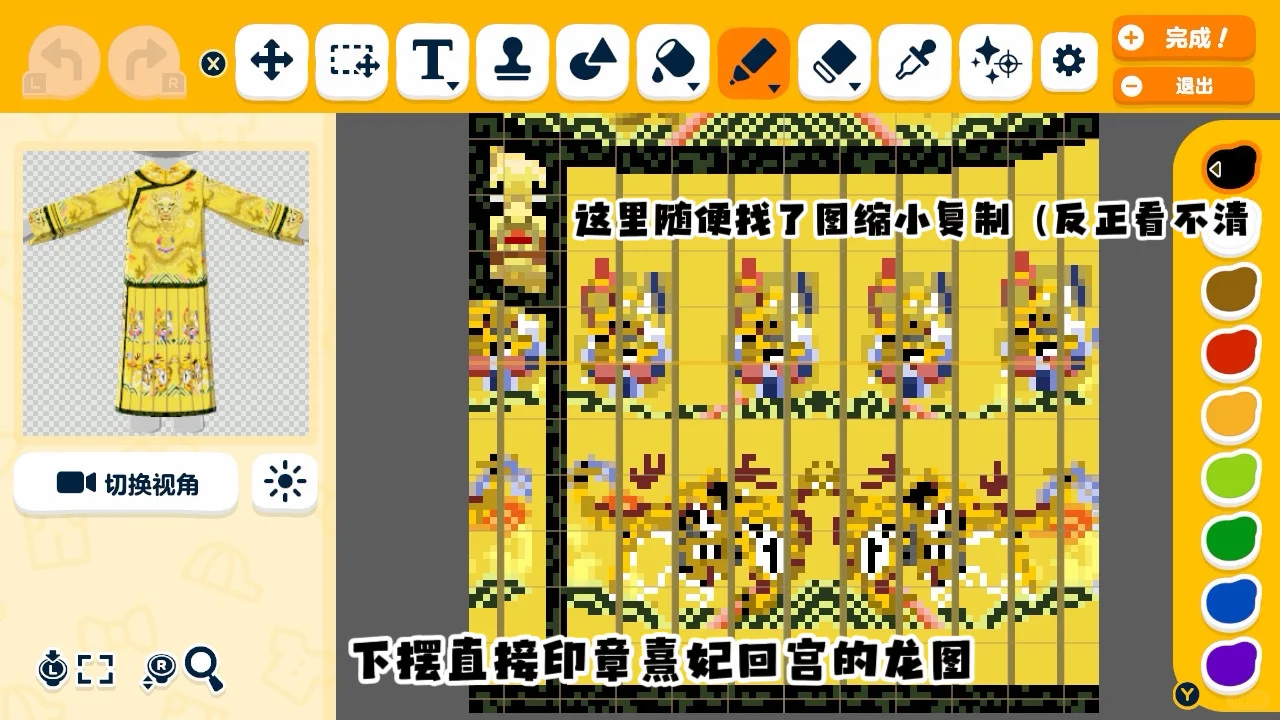 Feuilles de motif de la robe impériale de Zhen Huan Zhuan pour Tomodachi Life : Une vie de rêve — Tomodachi Life motif DIY (image 12)