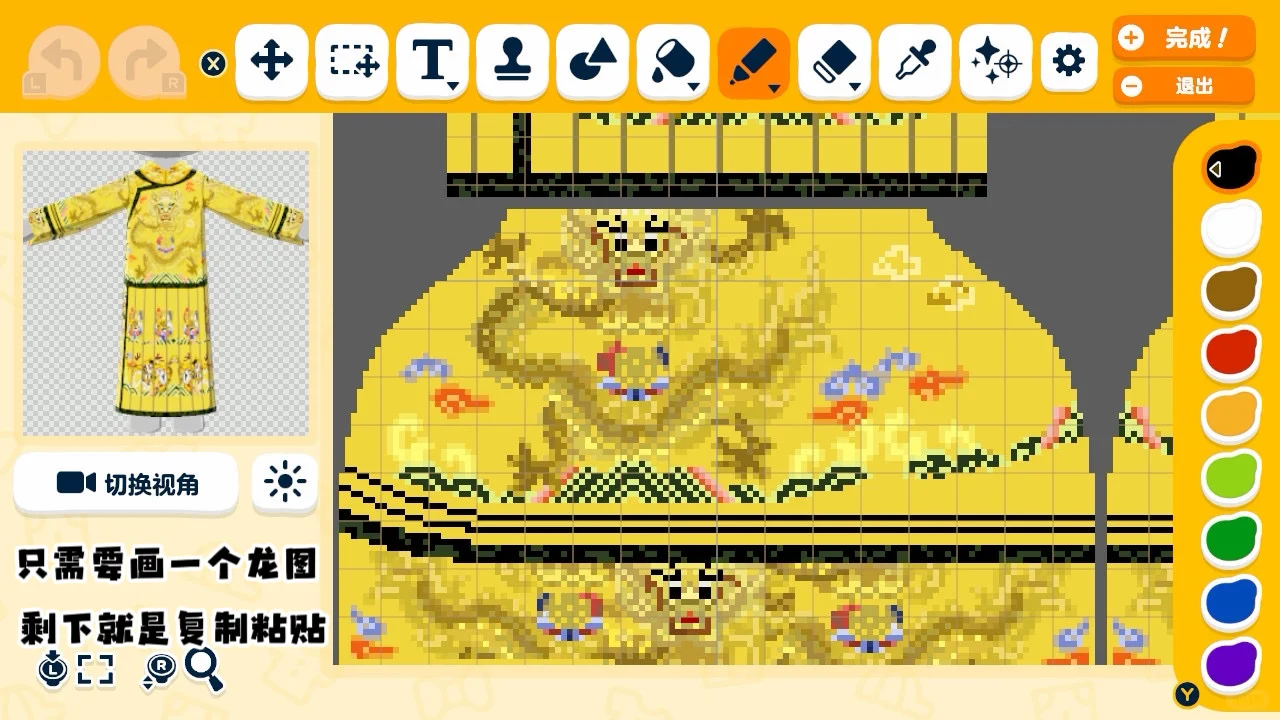Feuilles de motif de la robe impériale de Zhen Huan Zhuan pour Tomodachi Life : Une vie de rêve — Tomodachi Life motif DIY (image 13)