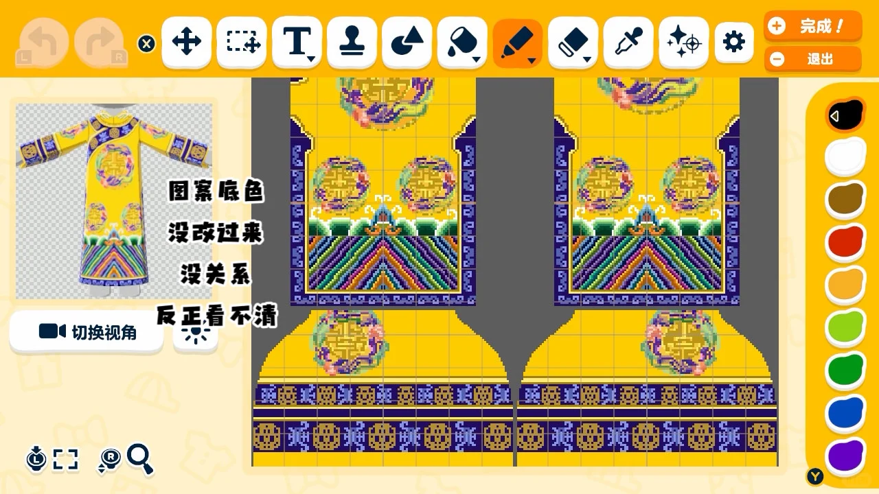 Feuilles de motif de la robe impériale de Zhen Huan Zhuan pour Tomodachi Life : Une vie de rêve — Tomodachi Life motif DIY (image 14)