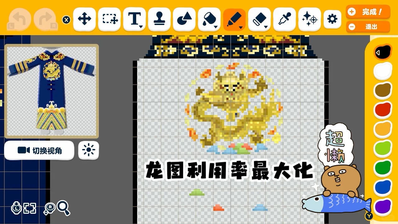 Feuilles de motif de la robe impériale de Zhen Huan Zhuan pour Tomodachi Life : Une vie de rêve — Tomodachi Life motif DIY (image 15)