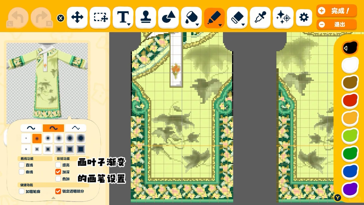 Feuilles de motif de la robe impériale de Zhen Huan Zhuan pour Tomodachi Life : Une vie de rêve — Tomodachi Life motif DIY (image 16)