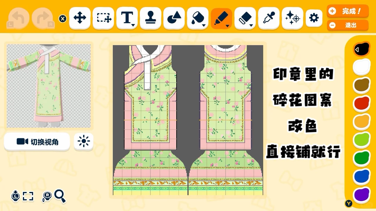 Feuilles de motif de la robe impériale de Zhen Huan Zhuan pour Tomodachi Life : Une vie de rêve — Tomodachi Life motif DIY (image 18)