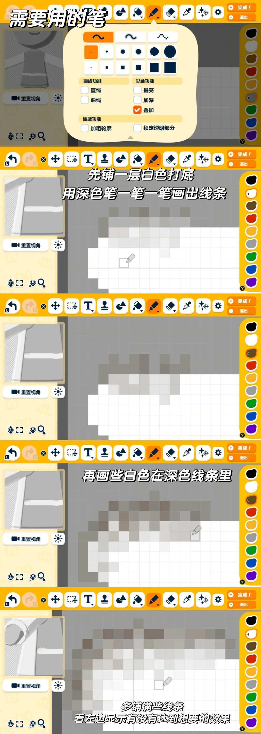 🍫冬日薄巧～❄️（内含衣服图纸和色盘） — 人森 DIY 图纸（第 10 张）