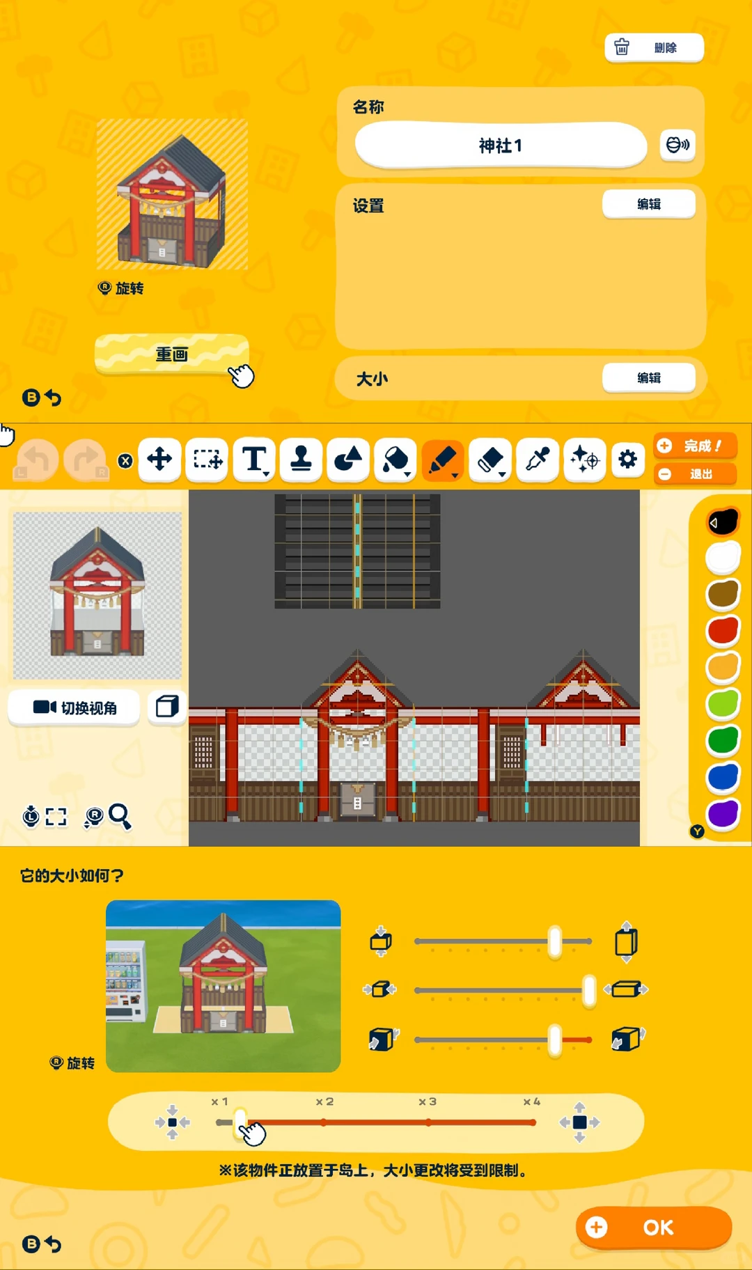 人森神社小造景图纸（拼好社版 — 人森 DIY 图纸（第 6 张）