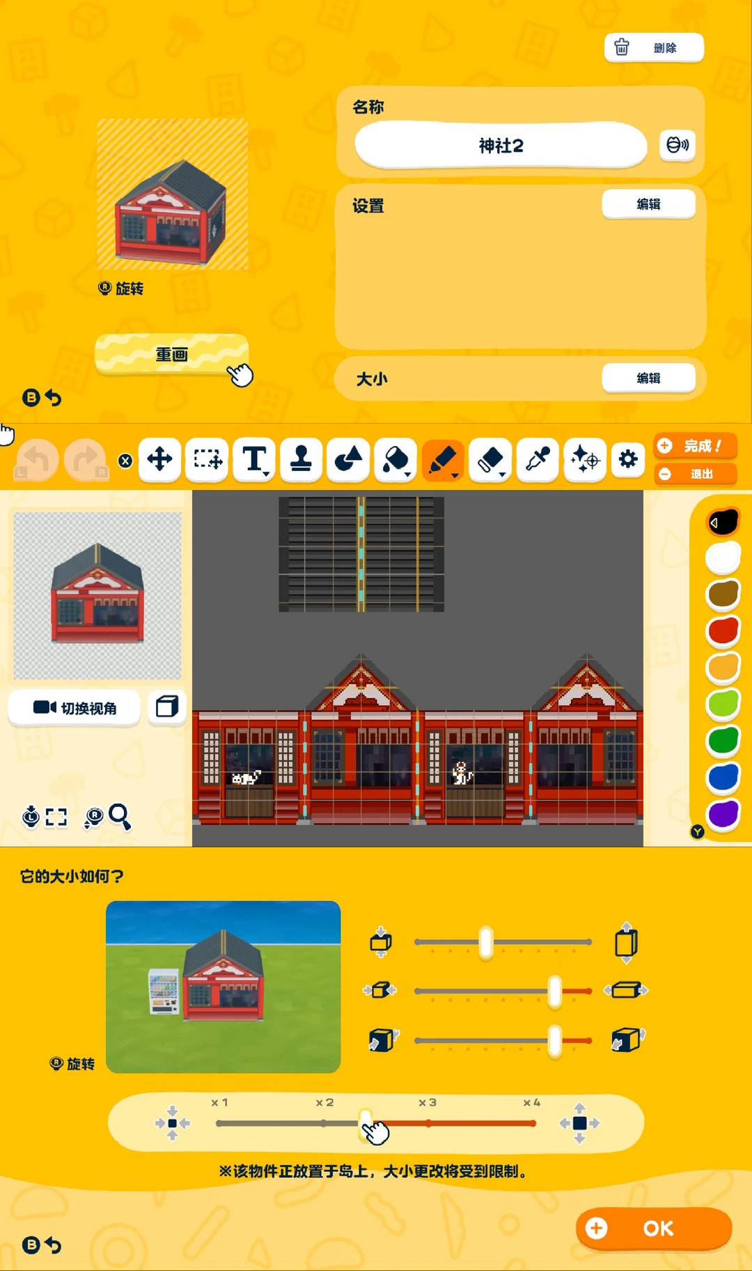 人森神社小造景图纸（拼好社版 — 人森 DIY 图纸（第 7 张）