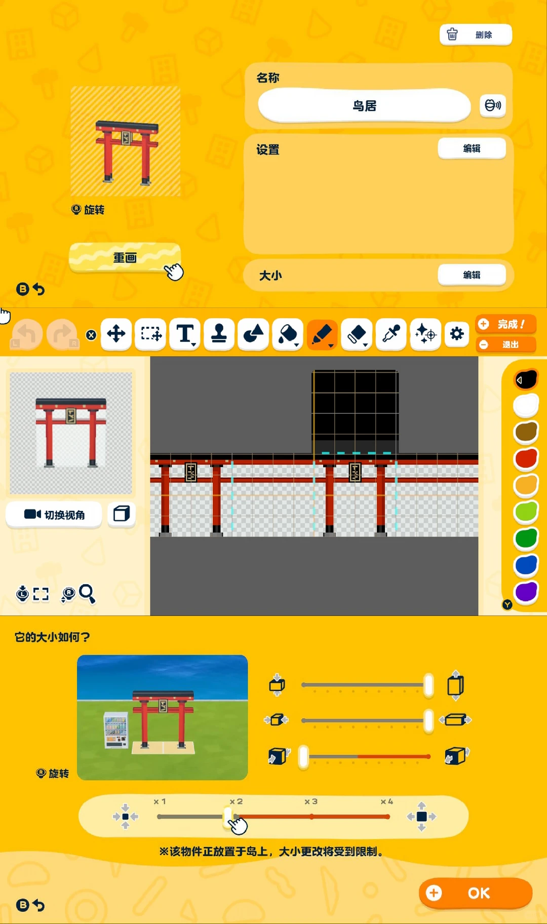 人森神社小造景图纸（拼好社版 — 人森 DIY 图纸（第 10 张）