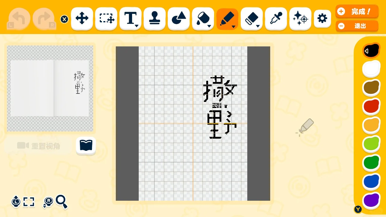 Motif Tomodachi Life : Une vie de rêve — Saiye — Tomodachi Life motif DIY (image 3)