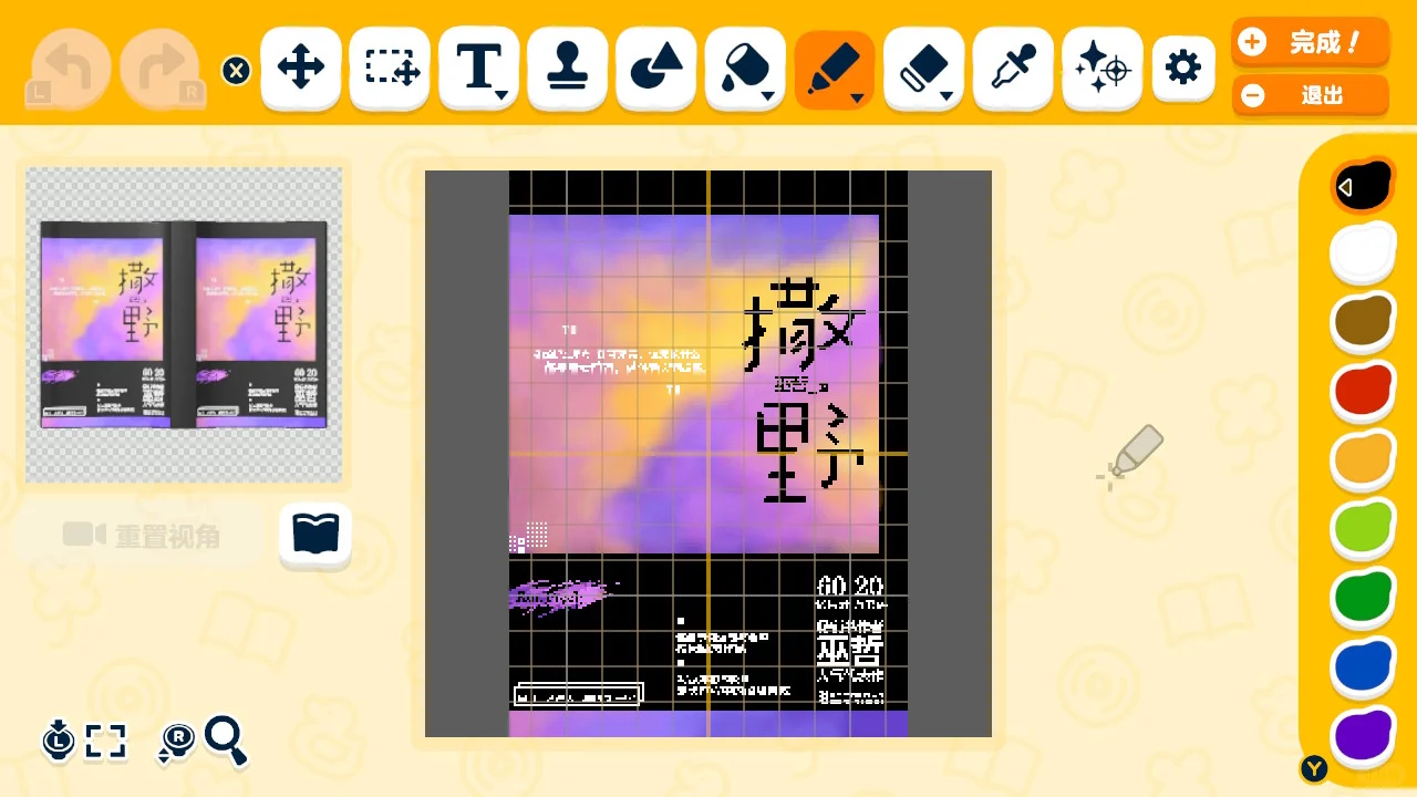 Motif Tomodachi Life : Une vie de rêve — Saiye — Tomodachi Life motif DIY (image 4)