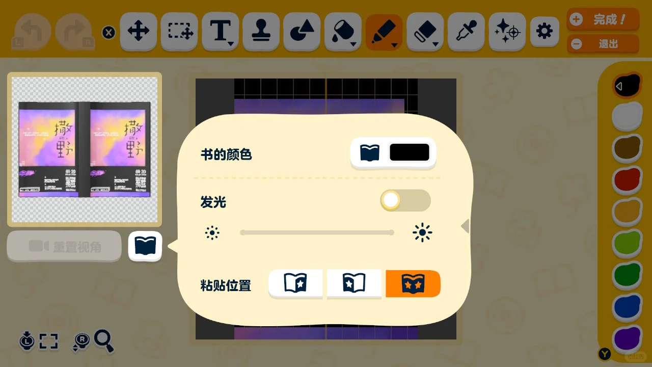 Motif Tomodachi Life : Une vie de rêve — Saiye — Tomodachi Life motif DIY (image 5)